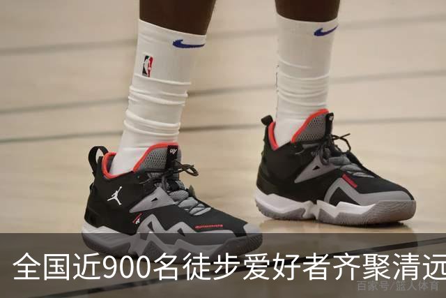 全国近900名徒步爱好者齐聚清远连南 共赏瑶山秋色